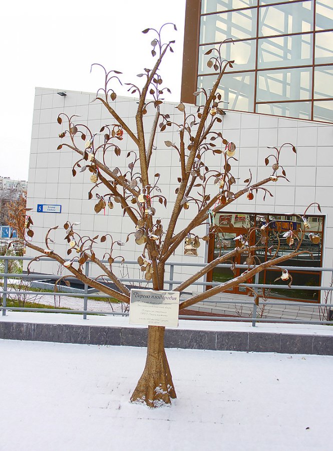 Дерево плодородия