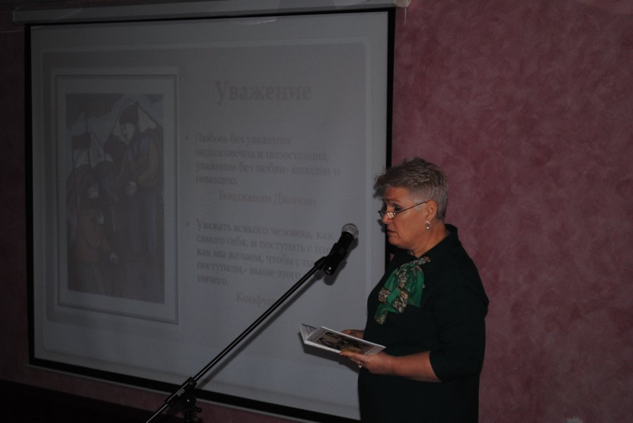 Презентация книги  «Семейные ценности».