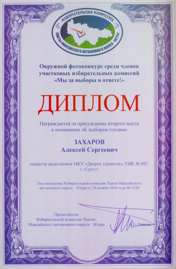 Мероприятия по награждениям