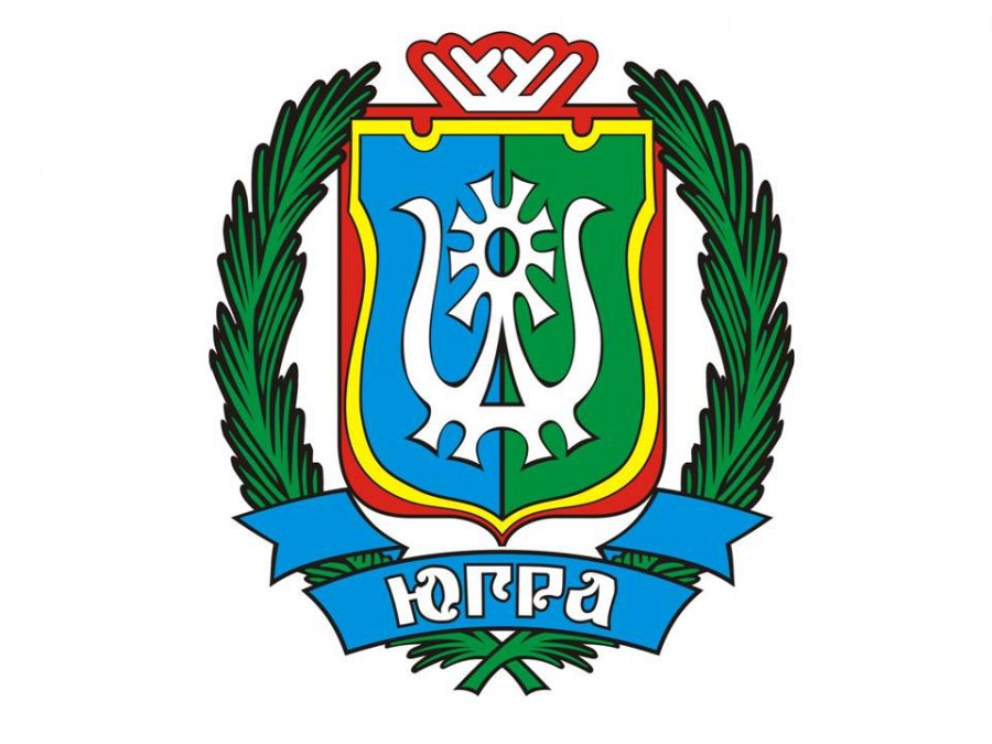 Уважаемые сургутяне!