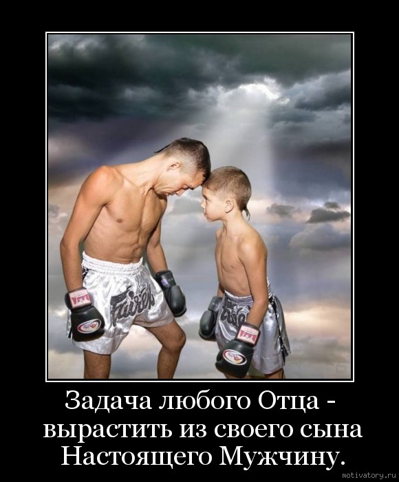 Форум отцов Форум отцов