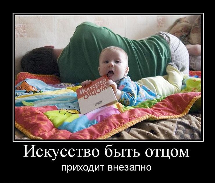 Форум отцов