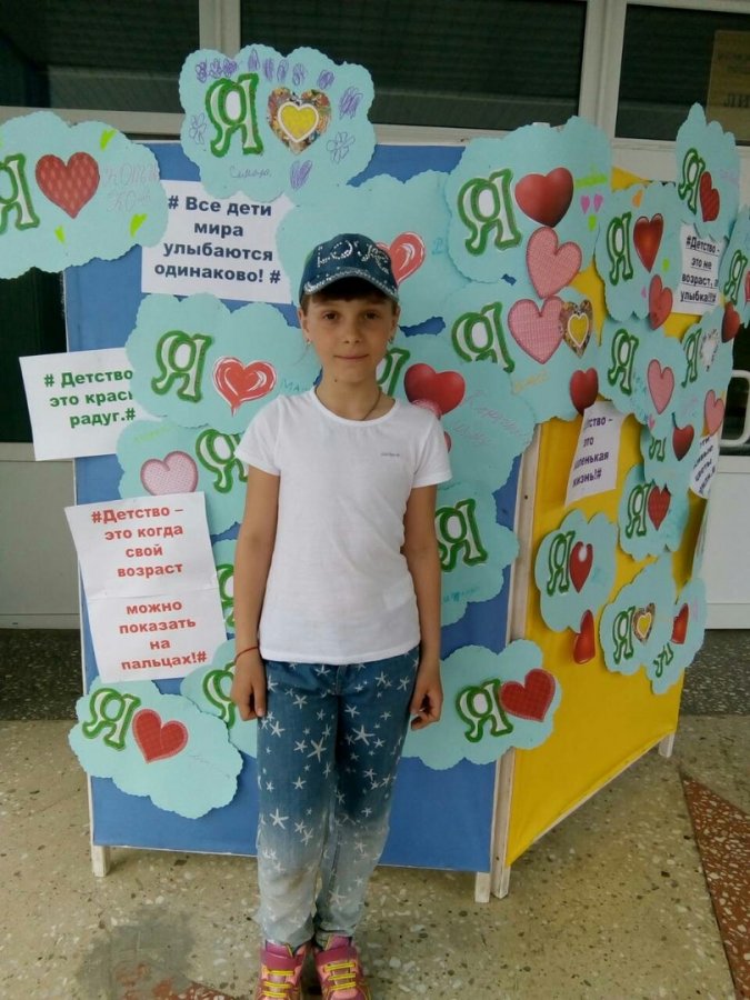 День защиты детей День защиты детей