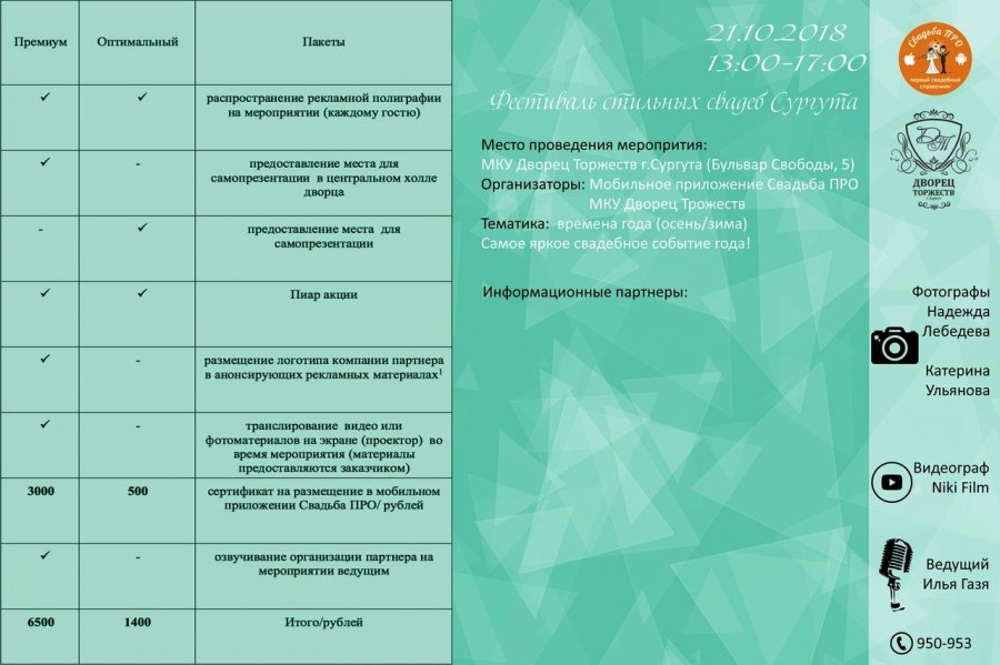 21 октября 2018 года