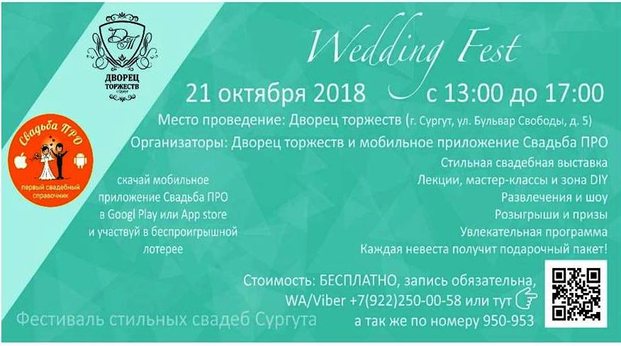 21 октября 2018 года