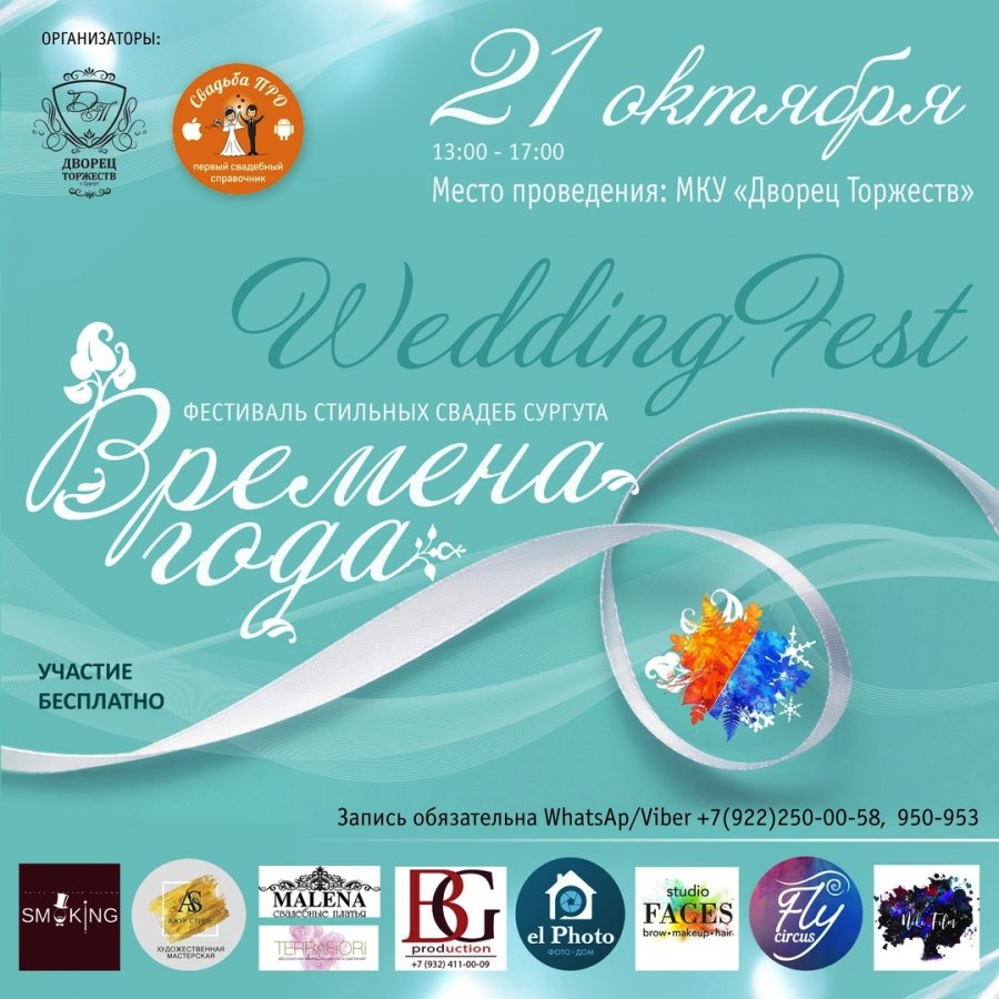 21 октября 2018 года