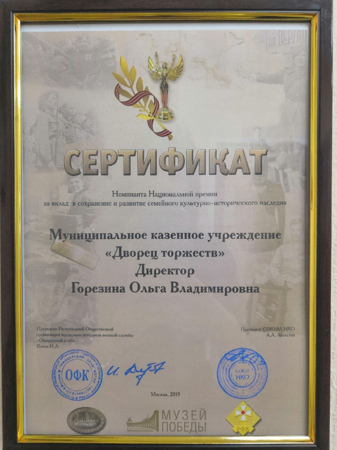 НАЦИОНАЛЬНАЯ ПРЕМИЯ