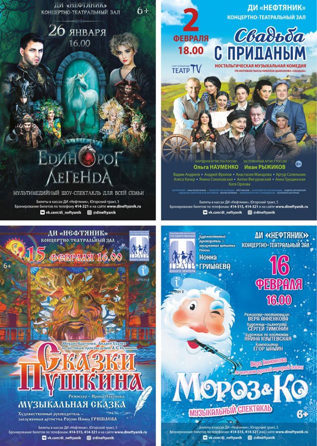 ДИ “Нефтяник” приглашает
