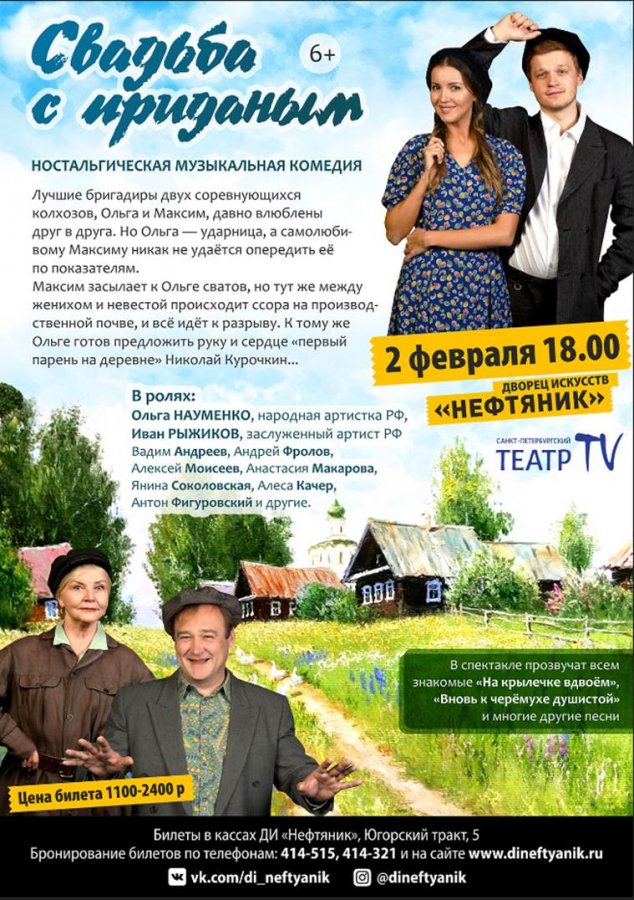 ДИ “Нефтяник” приглашает