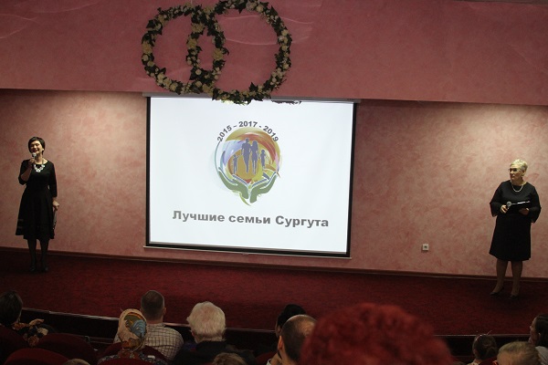 Проект «Лучшие семьи Сургута»