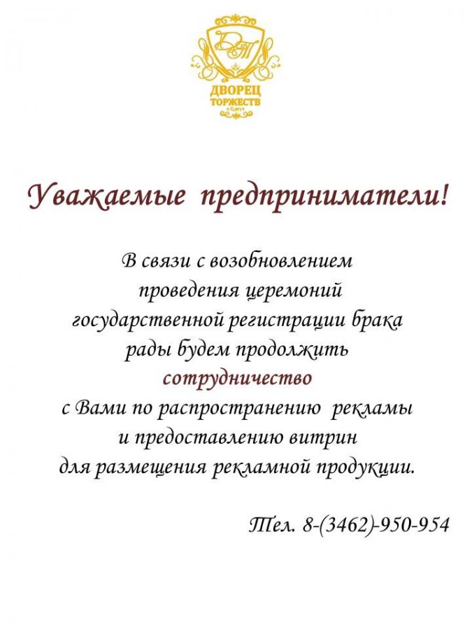 Внимание, предприниматели!