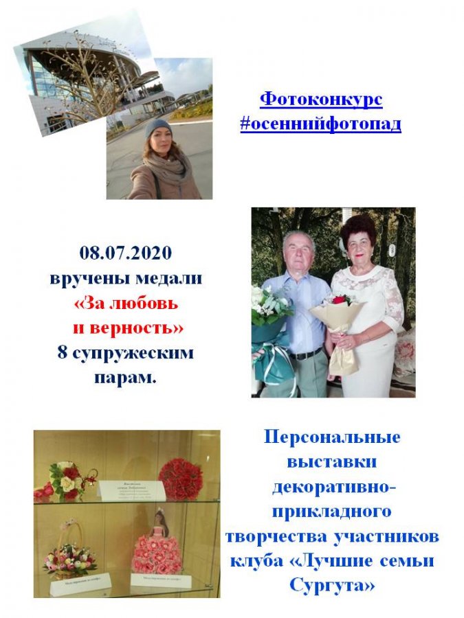 Итоги года 2020  МКУ "Дворец торжеств"