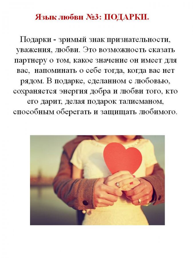 Шпаргалка по супружескому счастью.