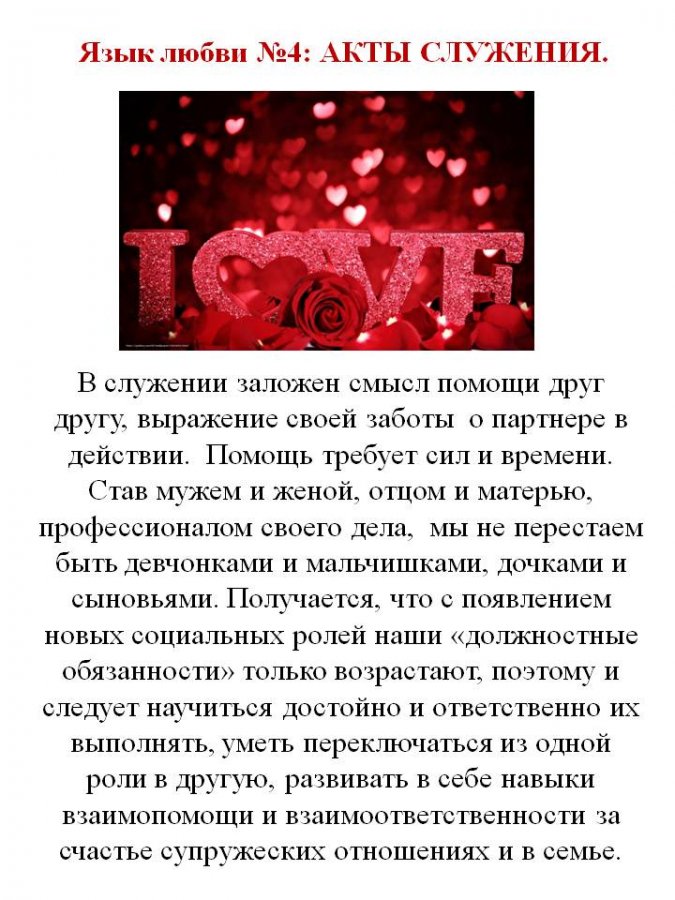 Шпаргалка по супружескому счастью.