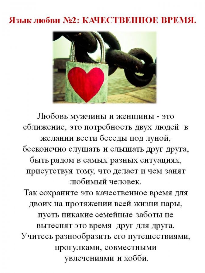 Шпаргалка по супружескому счастью.