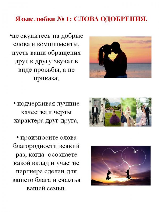 Шпаргалка по супружескому счастью.