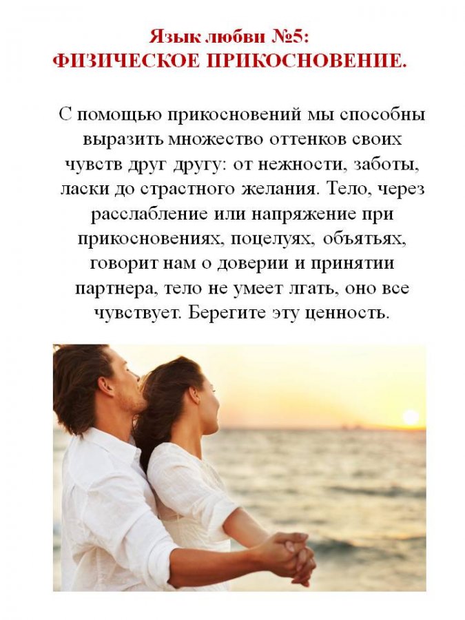 Шпаргалка по супружескому счастью.