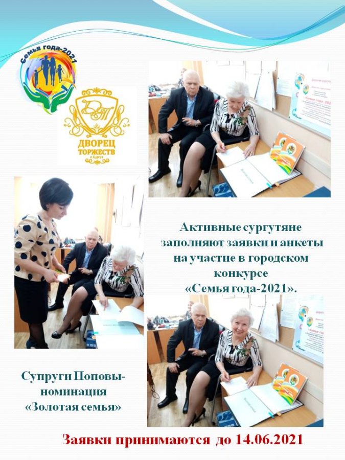 Мероприятия МКУ "Дворец Торжеств"