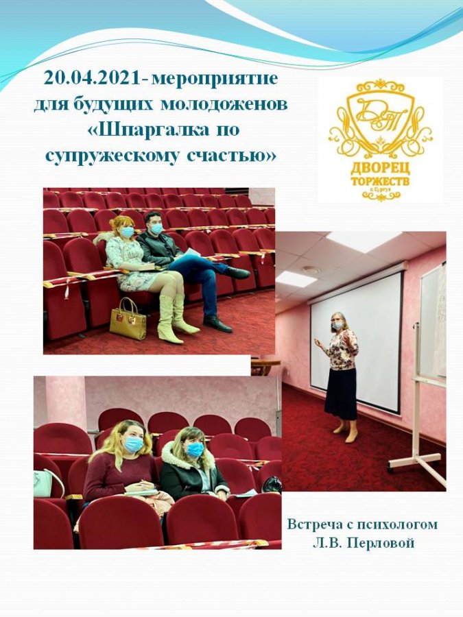 Мероприятия МКУ "Дворец Торжеств"