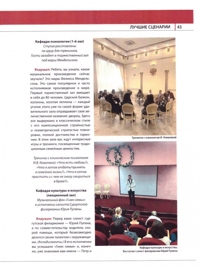 В фокусе- семья!