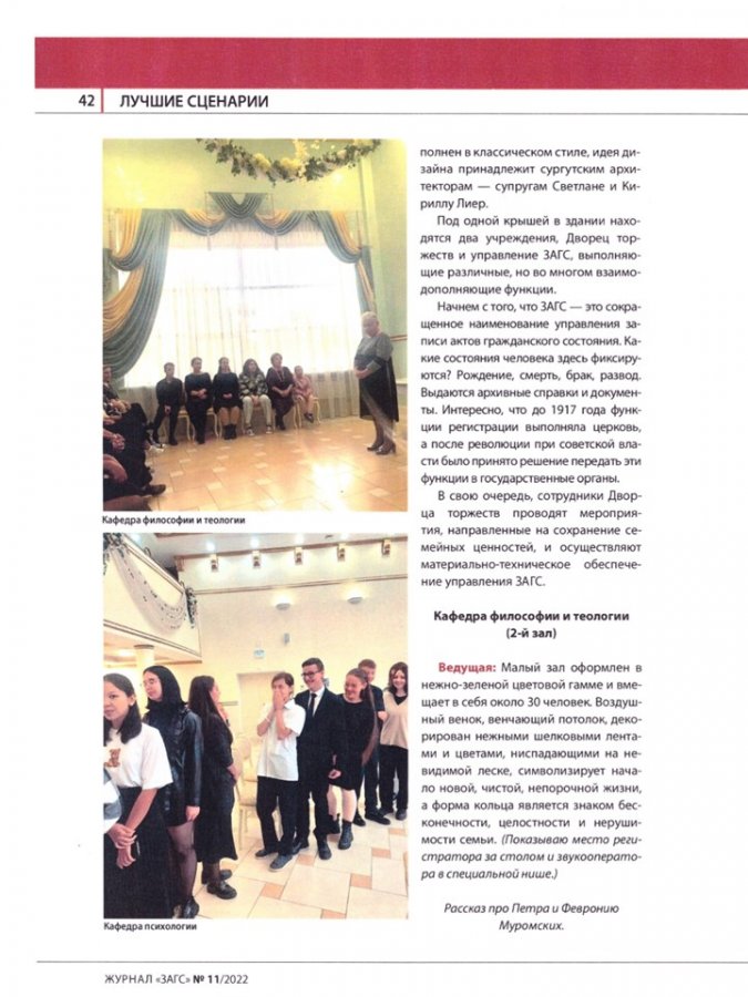 В фокусе- семья!