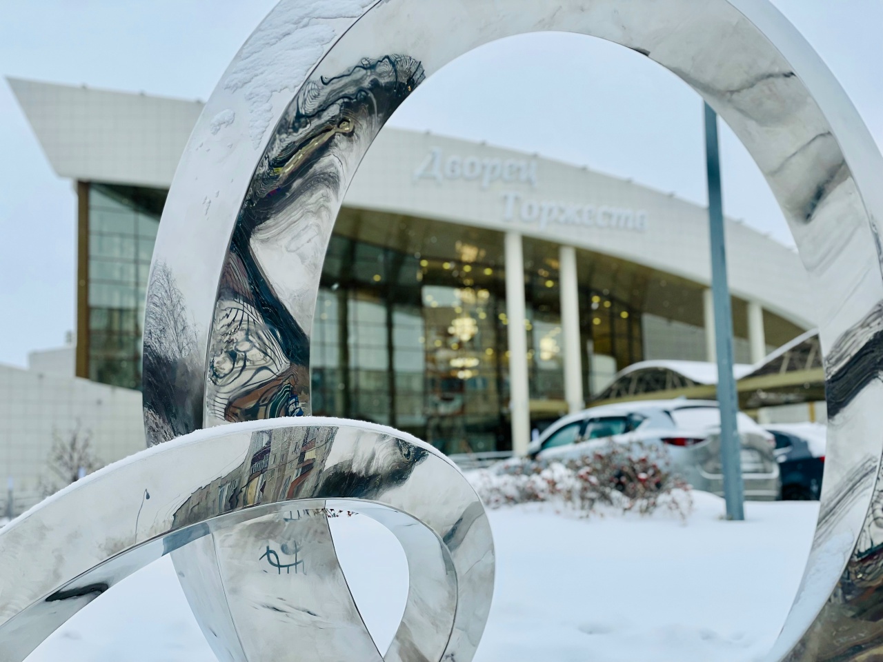 Достижения МКУ «Дворец торжеств» за 2025 год.